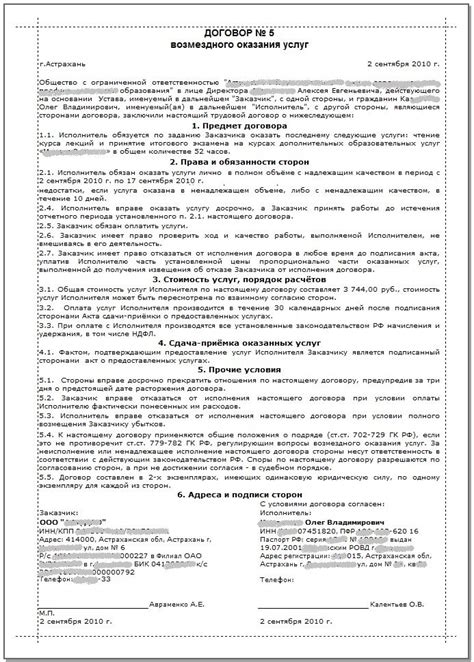 Важные детали оплаты услуг физическим лицом за юридическое лицо