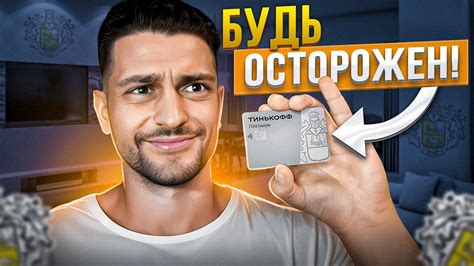 Важные моменты, которые нужно знать о карте Тинькофф