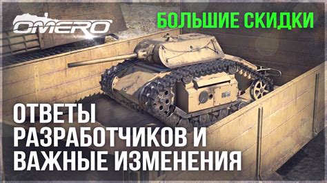 Важные моменты и планы разработчиков