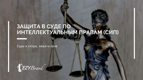 Важные события и изменения в законодательстве о суде по интеллектуальным правам