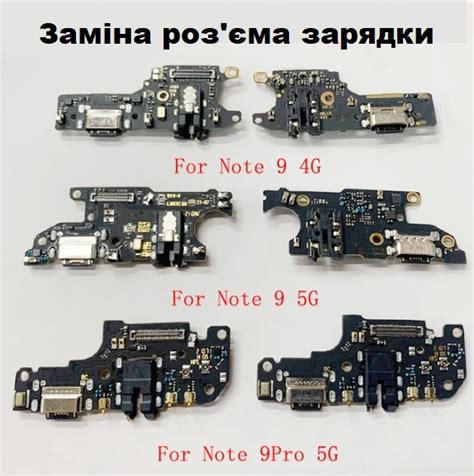 Варианты зарядки в Redmi Note 9