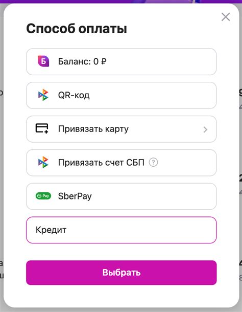 Варианты оплаты заказа на Wildberries