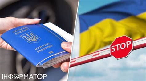 Варианты пересечения границы