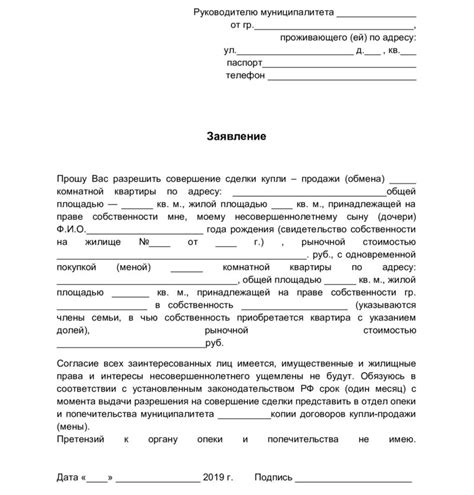 Варианты продажи квартиры без выделения долей