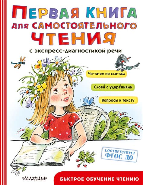 Вдохновение для самостоятельного чтения