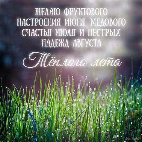 Вдохновение для теплого лета