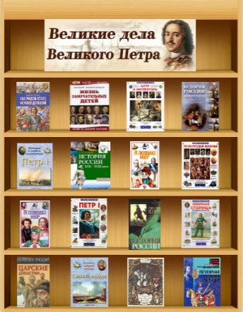 Великие дела великого врача