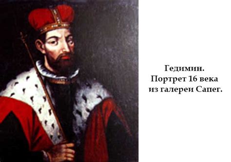 Великий князь: путь к власти