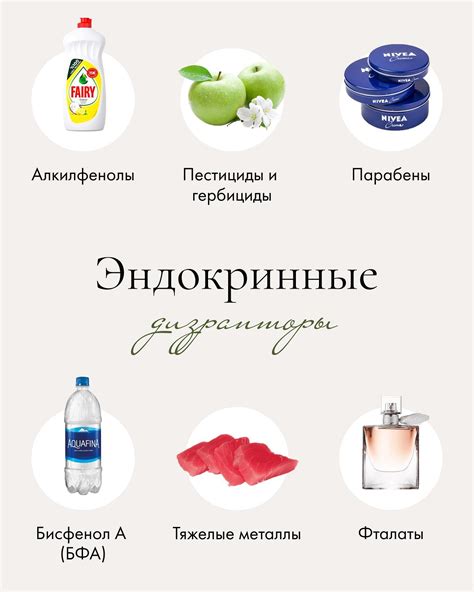 Вещества, которые могут негативно влиять на здоровье