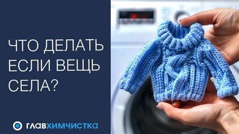 Вещь с дефектом: что делать