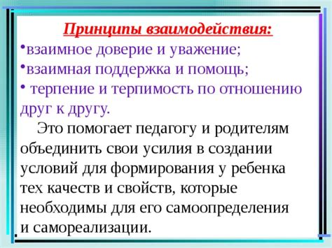 Взаимная поддержка и помощь