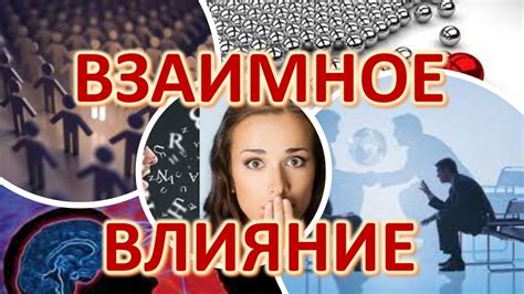 Взаимное влияние радости и успеха