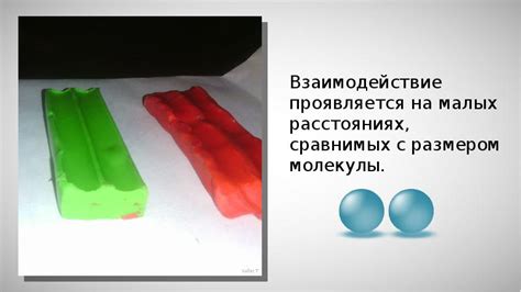 Взаимное притяжение