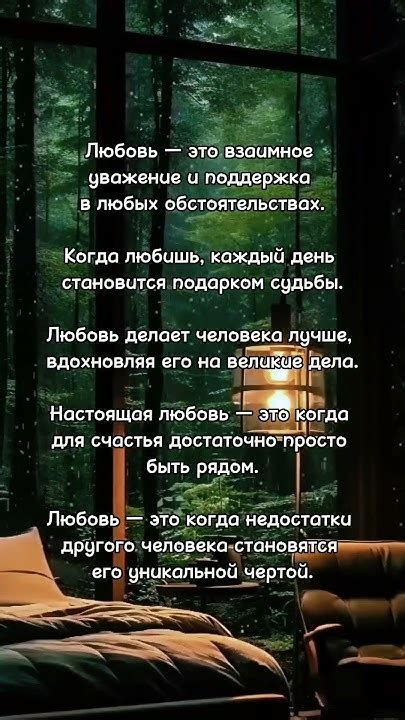 Взаимное уважение и поддержка