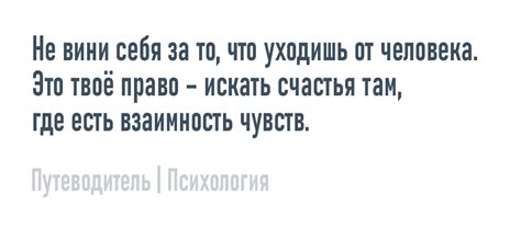 Взаимность чувств
