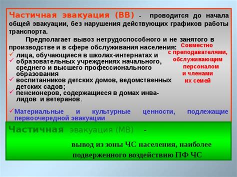 Взаимодействие сил и средств