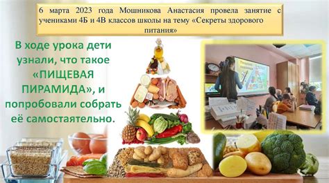 Взаимодействие с другими продуктами питания