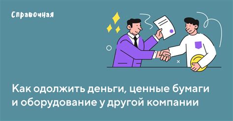 Взаимозависимость сотрудничества между ИП и ООО