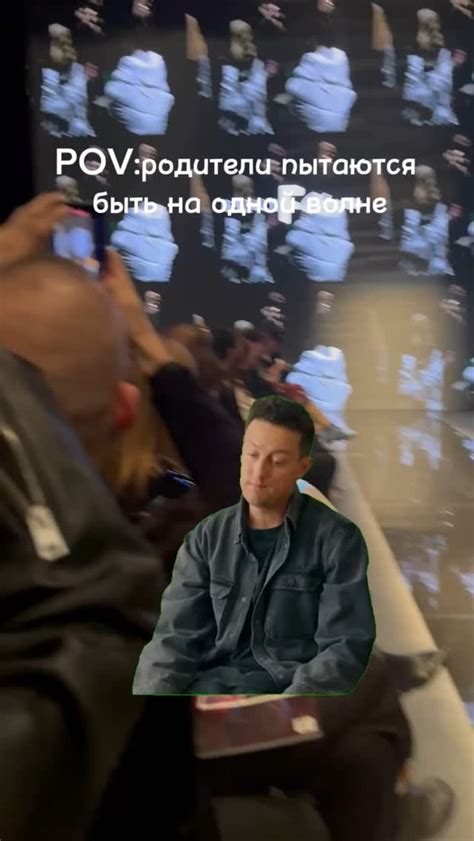 Взаимопонимание и совместные интересы
