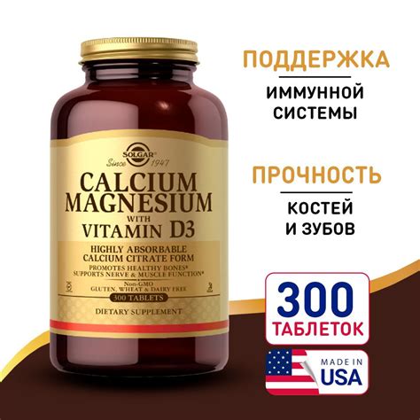 Взаимосвязь между магнием и кальцием