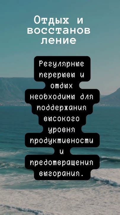 Взять регулярные перерывы