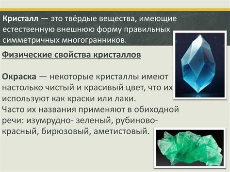 Виды жидких кристаллов и их особенности