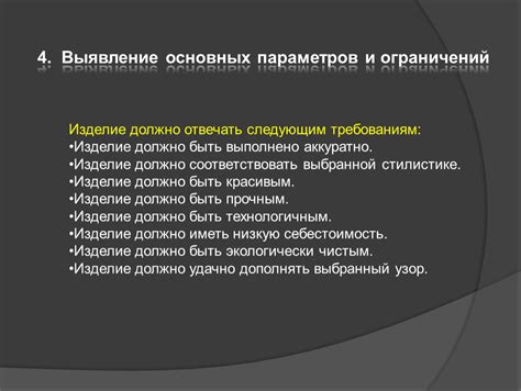 Виды ограничений на использование