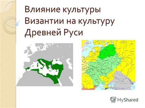 Византийское влияние на Крите
