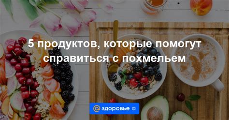 Витамин, способный справиться с похмельем