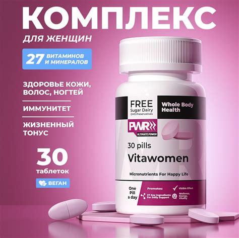 Витамины и минералы для здоровой кожи