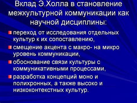 Вклад межкультурной коммуникации в формирование объединения миров искусства
