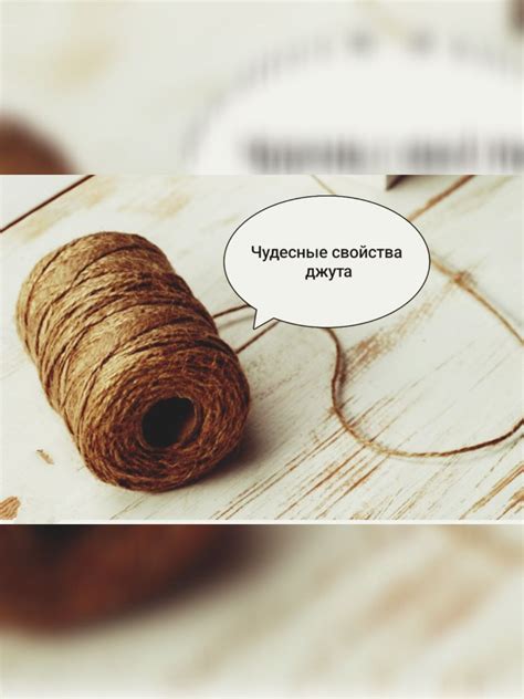 Влагопроницаемость и противоплесневые свойства джута