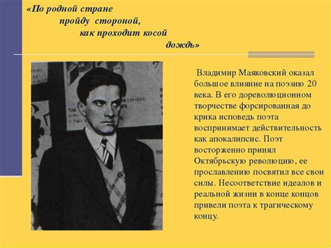 Влияние актеров на поэзию