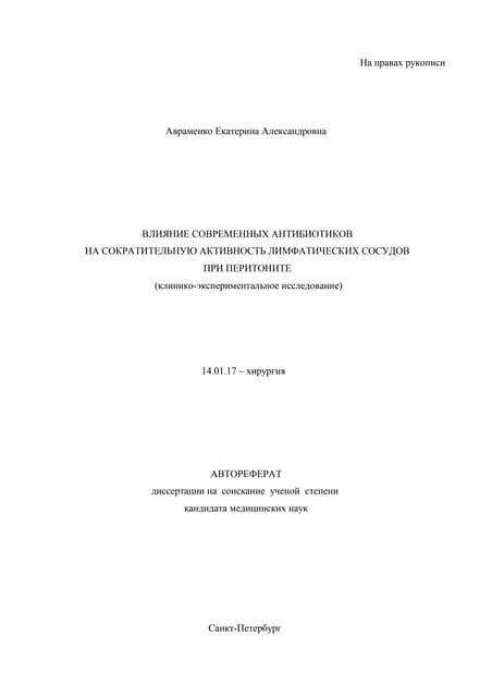 Влияние антибиотиков на молоко козы