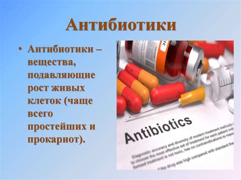 Влияние антибиотиков на эффективность Терафлю