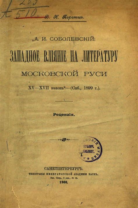 Влияние басни на литературу и культуру