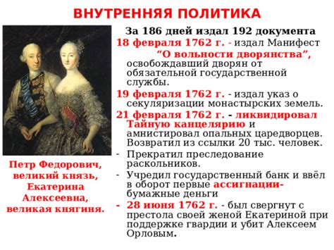 Влияние взятия престола Алексеем Романовым на современный мир