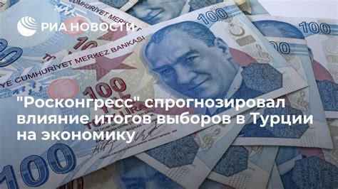 Влияние деноминации лиры на экономику Турции