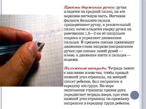 Влияние держания ручки на письменные навыки