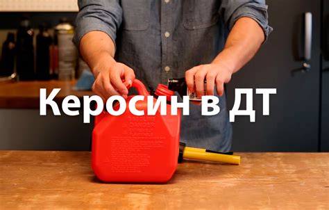 Влияние добавления масла в дизельное топливо