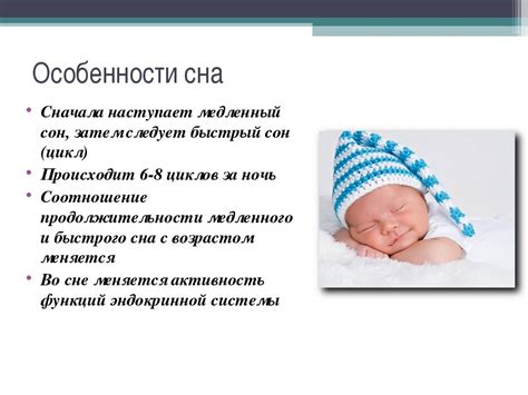 Влияние долгого сна вечером на ребенка
