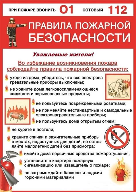 Влияние закона о пожарной безопасности на общество и экономику Беларуси