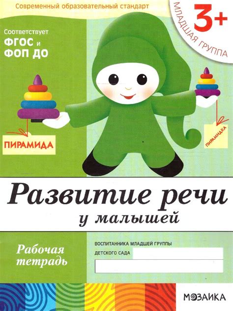 Влияние зеленого горошка на развитие речи у малышей