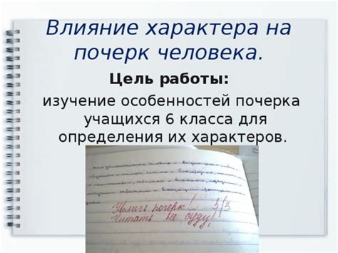 Влияние качества почерка на оценки