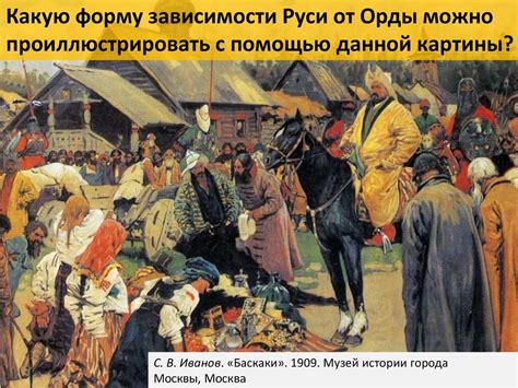 Влияние княжеств и восточных государств