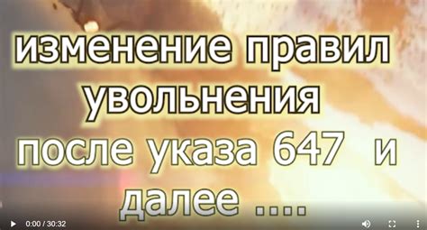 Влияние контракта на возможность увольнения без ВВК