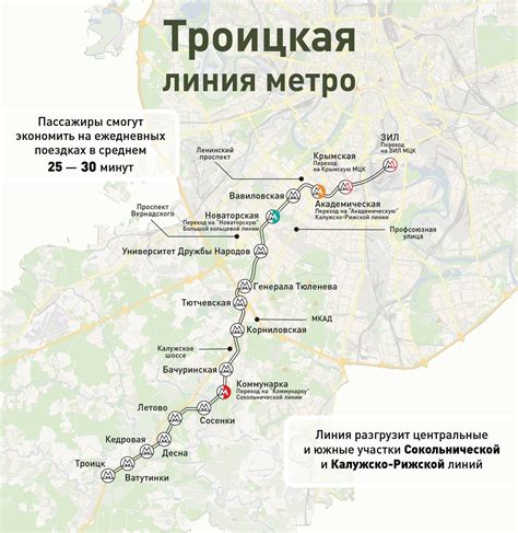 Влияние метро Десна на Новую Москву