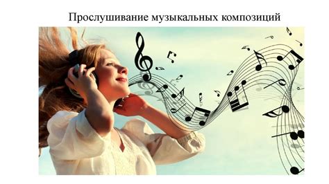 Влияние музыки на учебный процесс: заинтересованное обучение