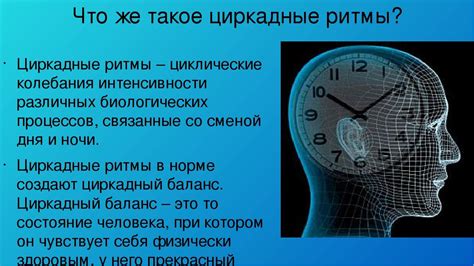 Влияние на биологические процессы