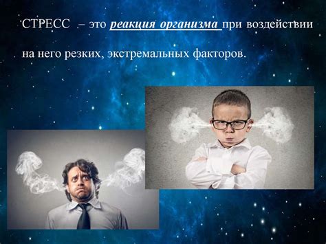 Влияние на межличностные отношения